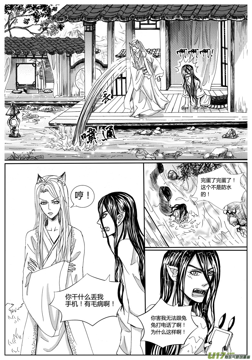隐森瑰影韩漫全集-697-704无删减无遮挡章节图片 