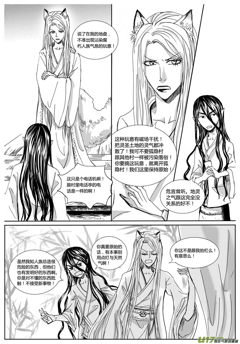 隐森瑰影韩漫全集-697-704无删减无遮挡章节图片 