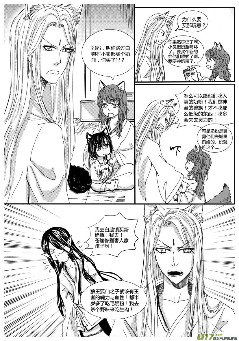 隐森瑰影韩漫全集-697-704无删减无遮挡章节图片 