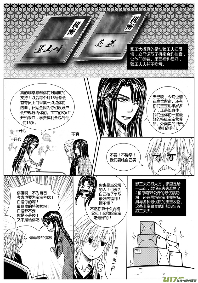 隐森瑰影韩漫全集-713-720无删减无遮挡章节图片 