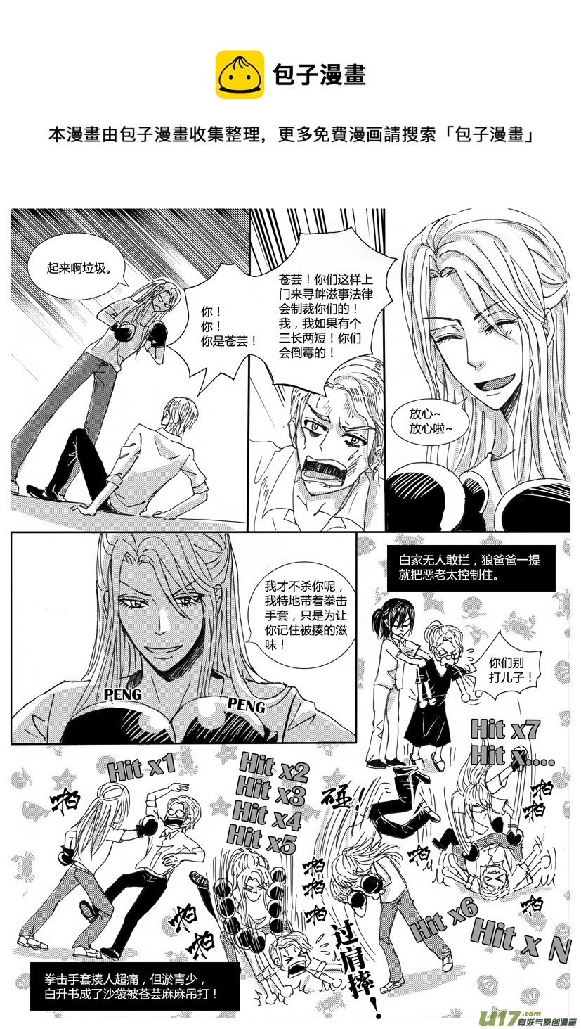 隐森瑰影韩漫全集-721-728无删减无遮挡章节图片 