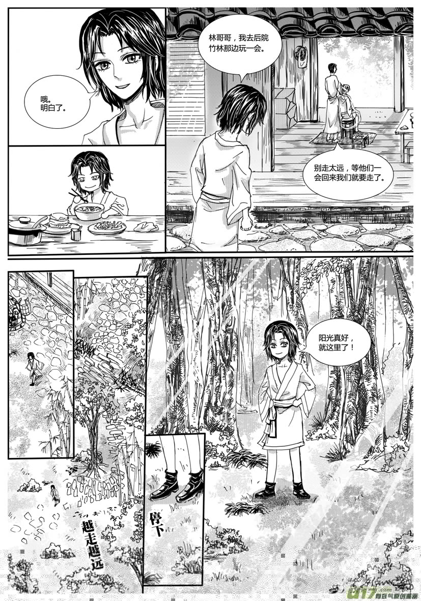 隐森瑰影韩漫全集-资料 729-736无删减无遮挡章节图片 