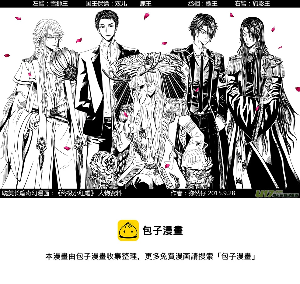 隐森瑰影韩漫全集-资料 729-736无删减无遮挡章节图片 