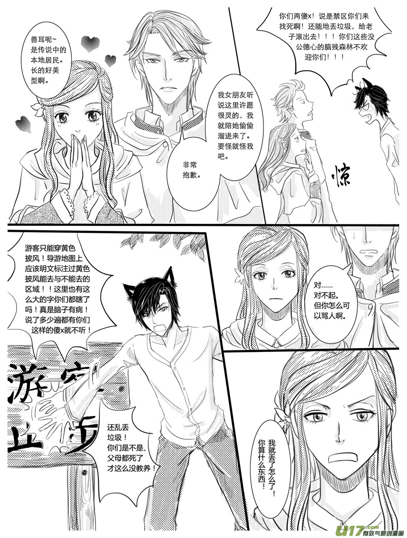 隐森瑰影韩漫全集-第4章 91-97无删减无遮挡章节图片 
