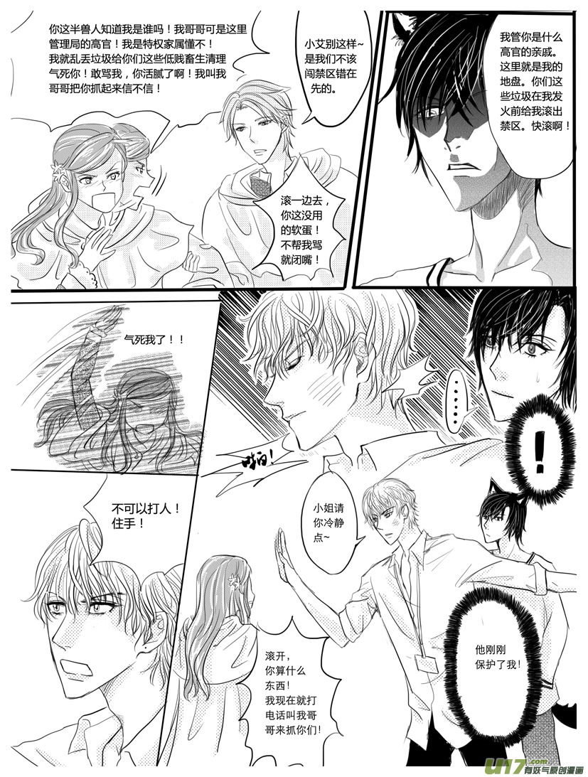 隐森瑰影韩漫全集-第4章 91-97无删减无遮挡章节图片 
