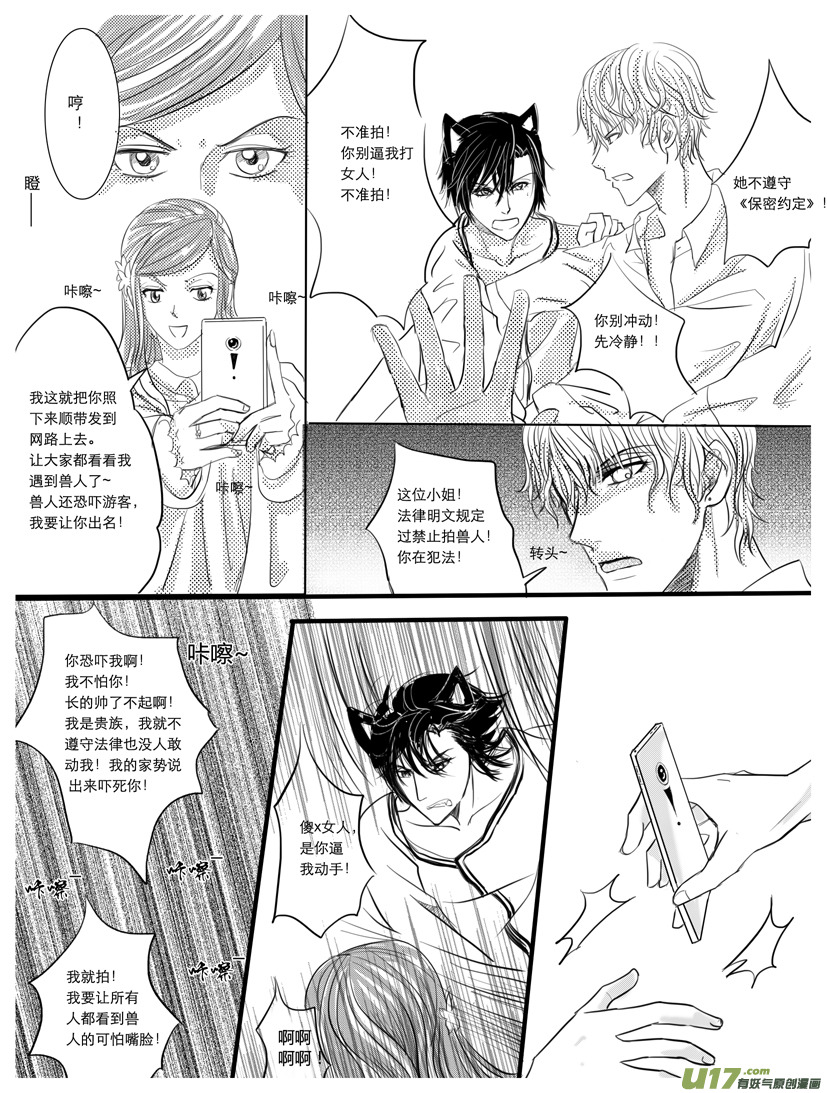 隐森瑰影韩漫全集-第4章 91-97无删减无遮挡章节图片 