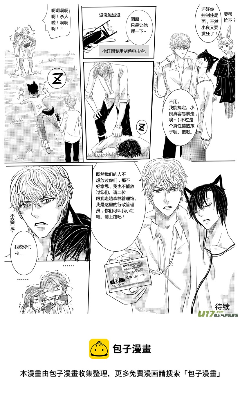 隐森瑰影韩漫全集-第4章 91-97无删减无遮挡章节图片 