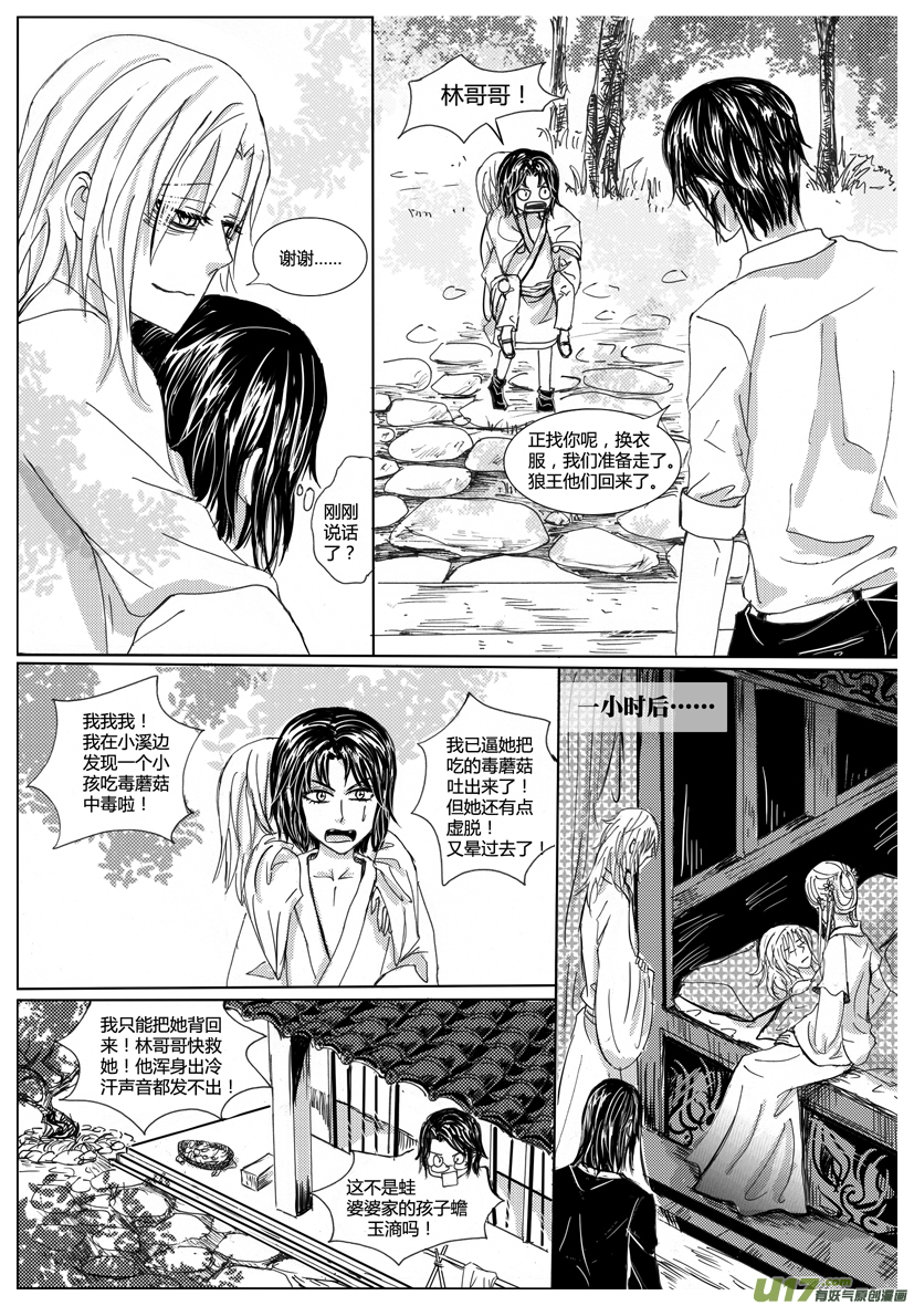 隐森瑰影韩漫全集-资料 737-745无删减无遮挡章节图片 