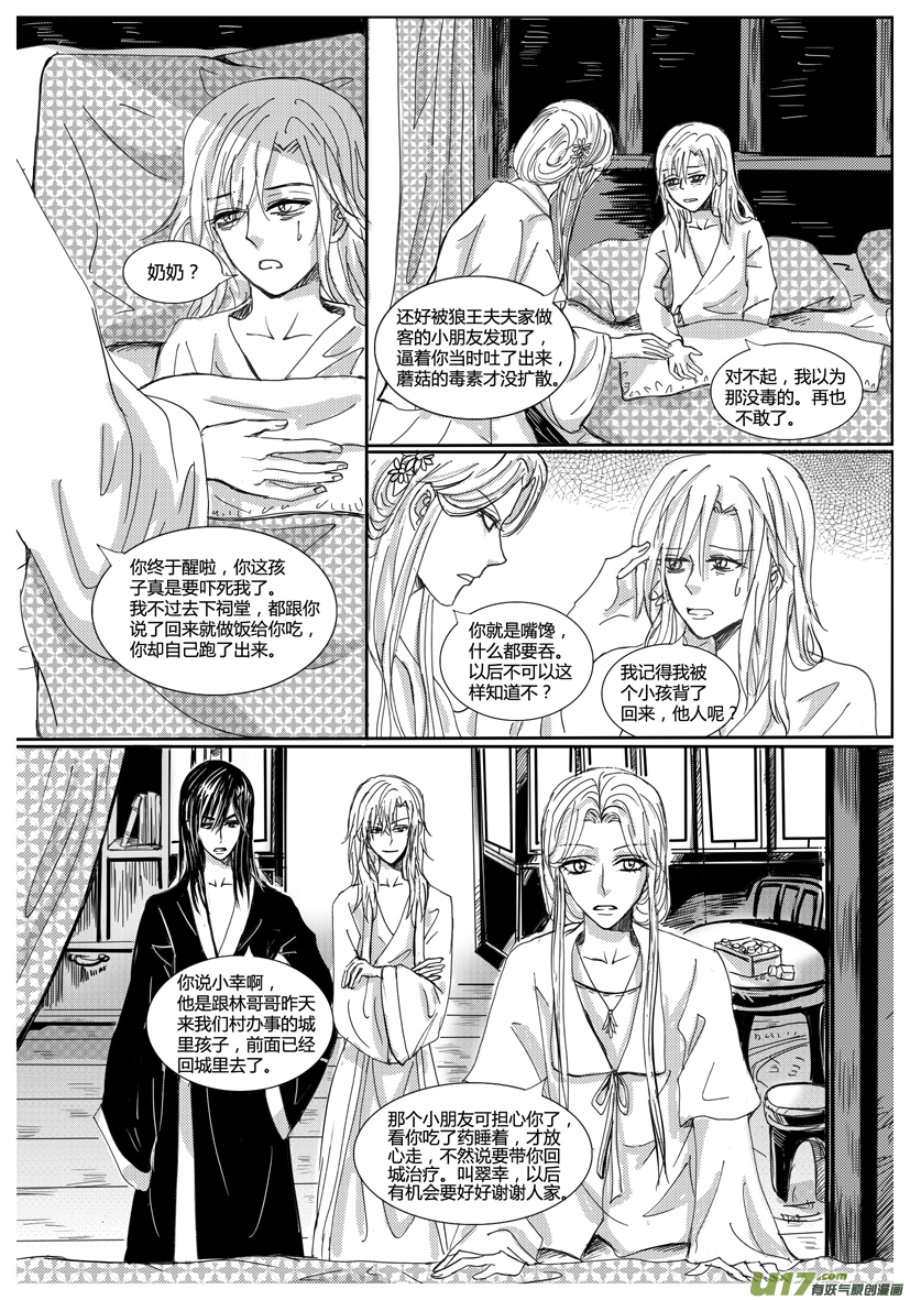 隐森瑰影韩漫全集-资料 737-745无删减无遮挡章节图片 