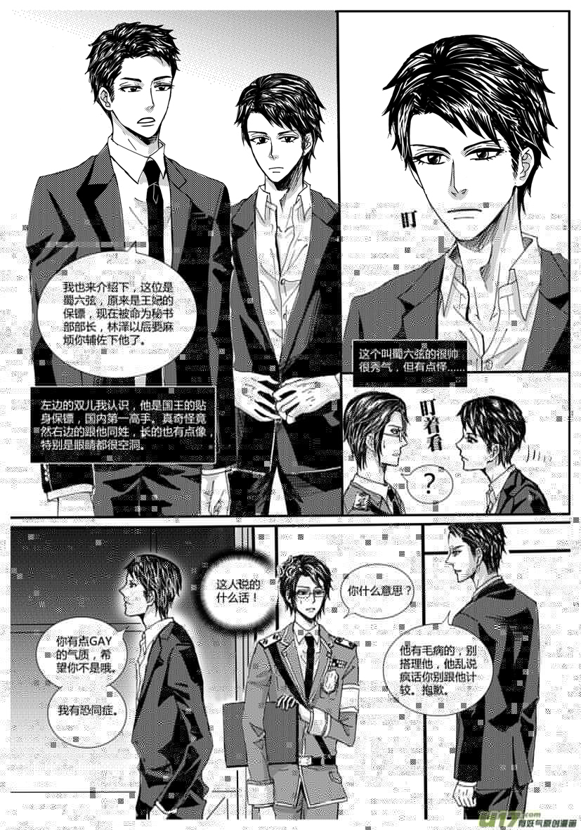 隐森瑰影韩漫全集-新封面 746-753无删减无遮挡章节图片 