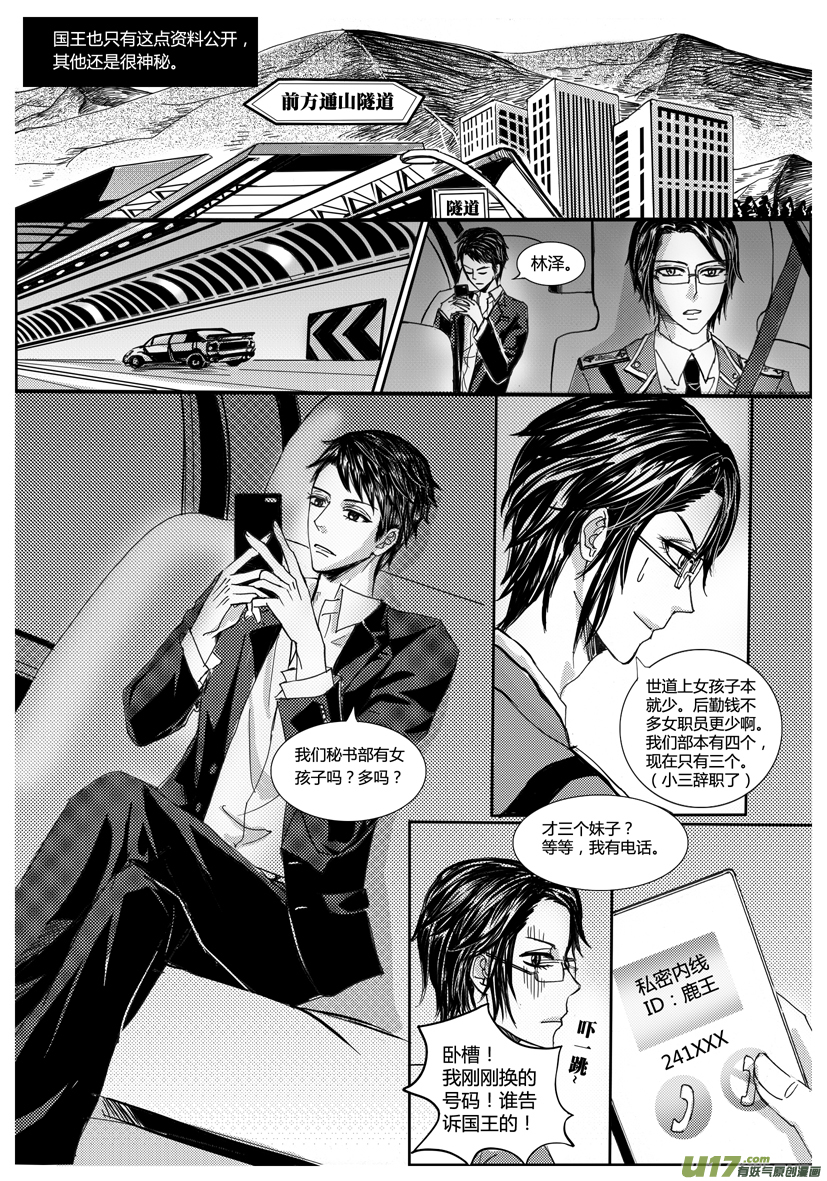 隐森瑰影韩漫全集-新封面 746-753无删减无遮挡章节图片 