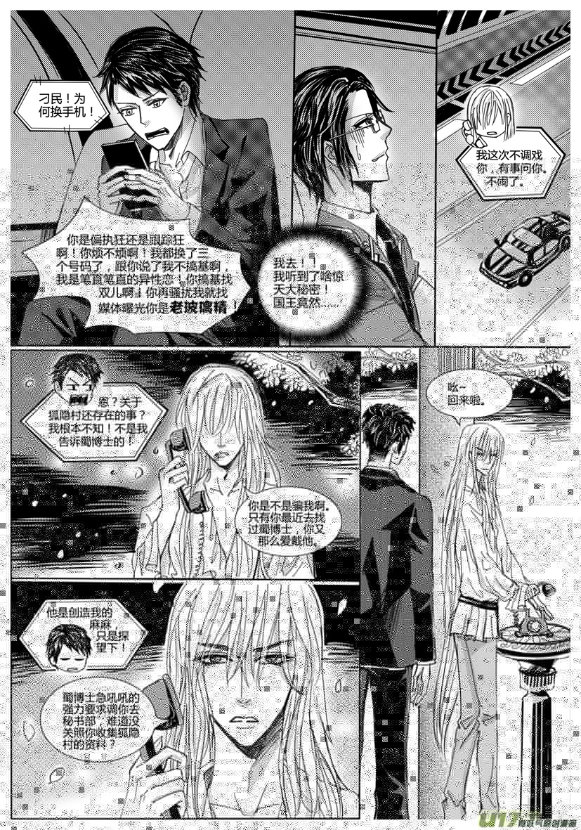 隐森瑰影韩漫全集-新封面 746-753无删减无遮挡章节图片 