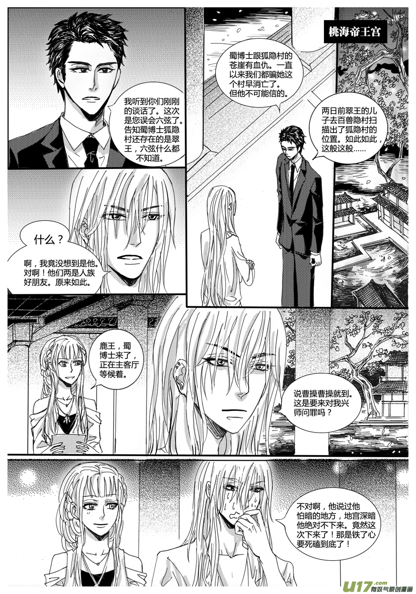 隐森瑰影韩漫全集-新封面 746-753无删减无遮挡章节图片 