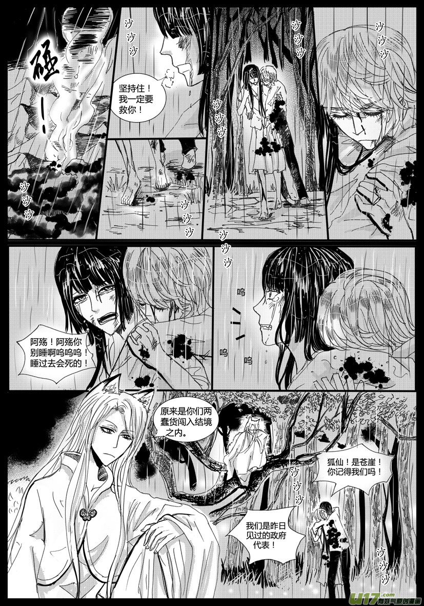 隐森瑰影韩漫全集-754-761无删减无遮挡章节图片 