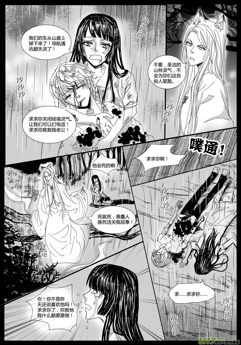 隐森瑰影韩漫全集-754-761无删减无遮挡章节图片 