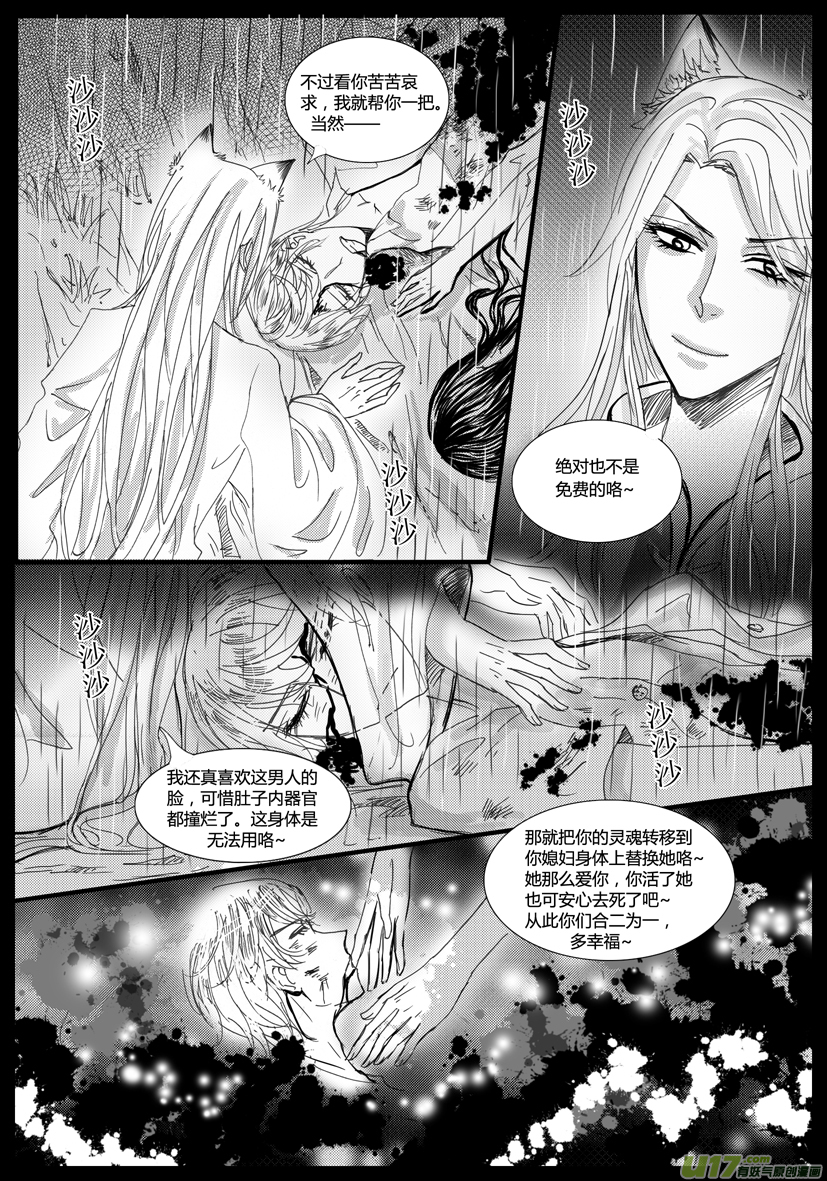 隐森瑰影韩漫全集-754-761无删减无遮挡章节图片 