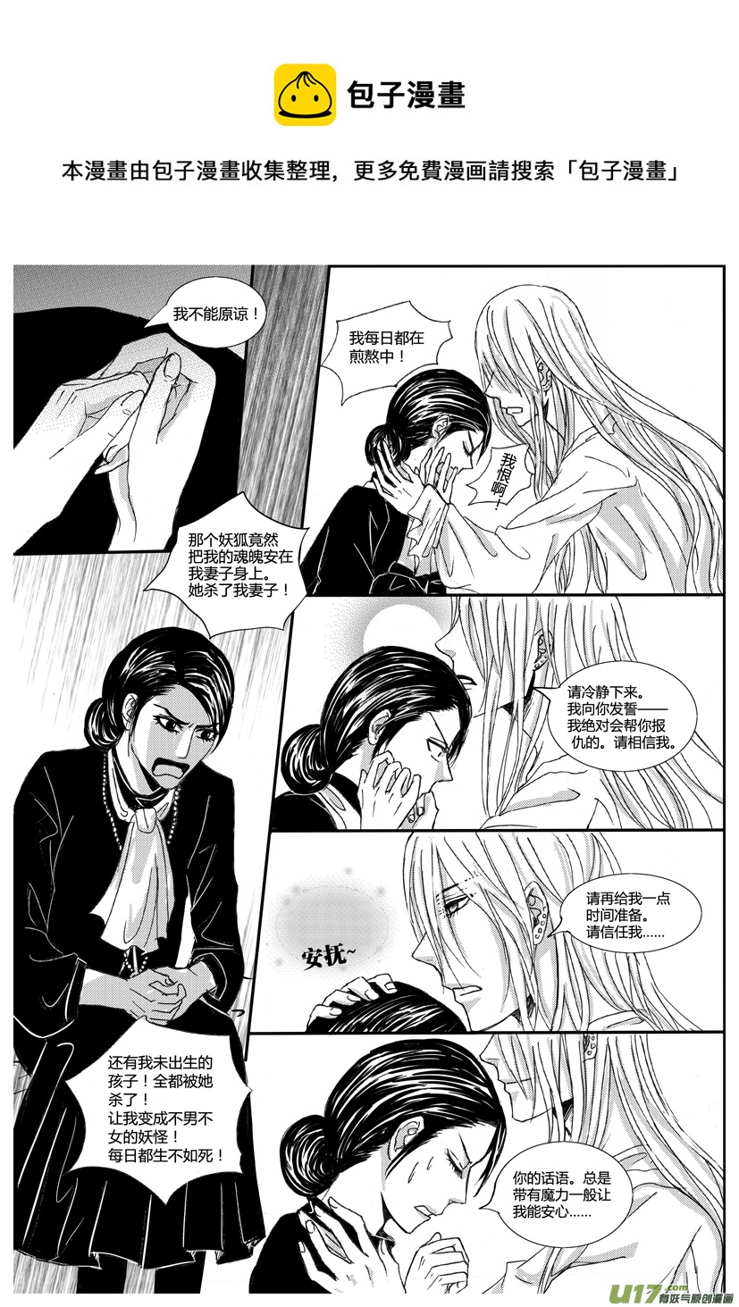 隐森瑰影韩漫全集-762-769无删减无遮挡章节图片 