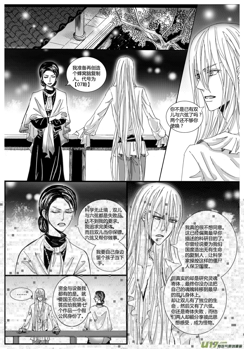 隐森瑰影韩漫全集-762-769无删减无遮挡章节图片 