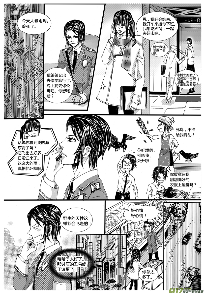 隐森瑰影韩漫全集-762-769无删减无遮挡章节图片 