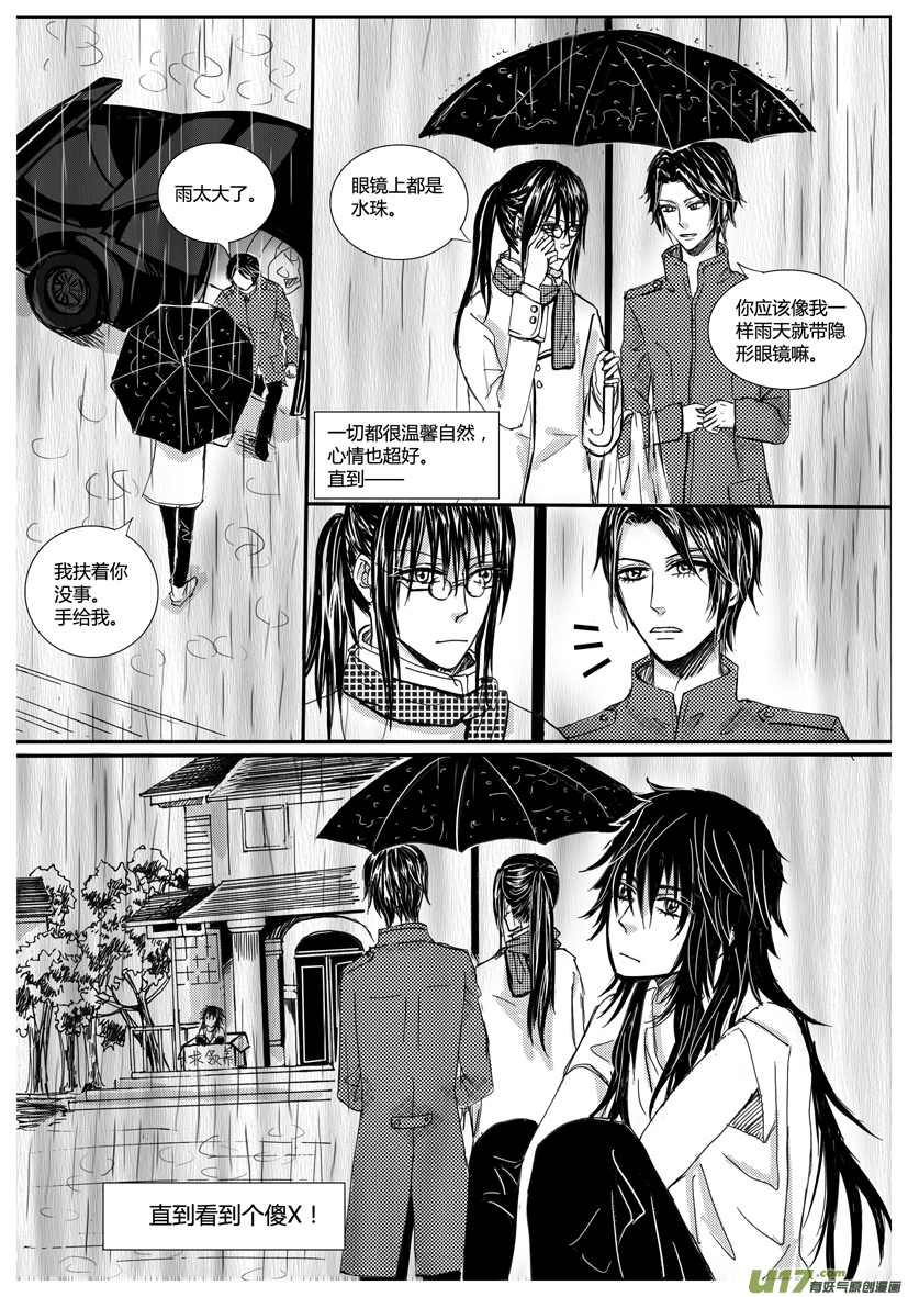 隐森瑰影韩漫全集-762-769无删减无遮挡章节图片 