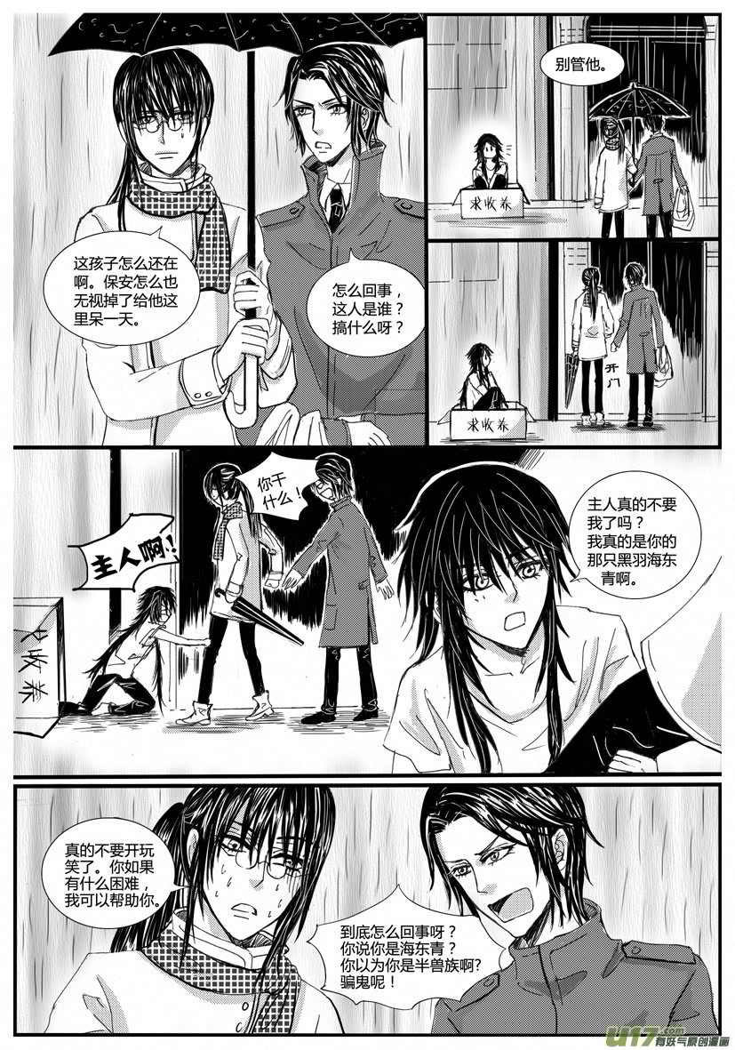 隐森瑰影韩漫全集-762-769无删减无遮挡章节图片 