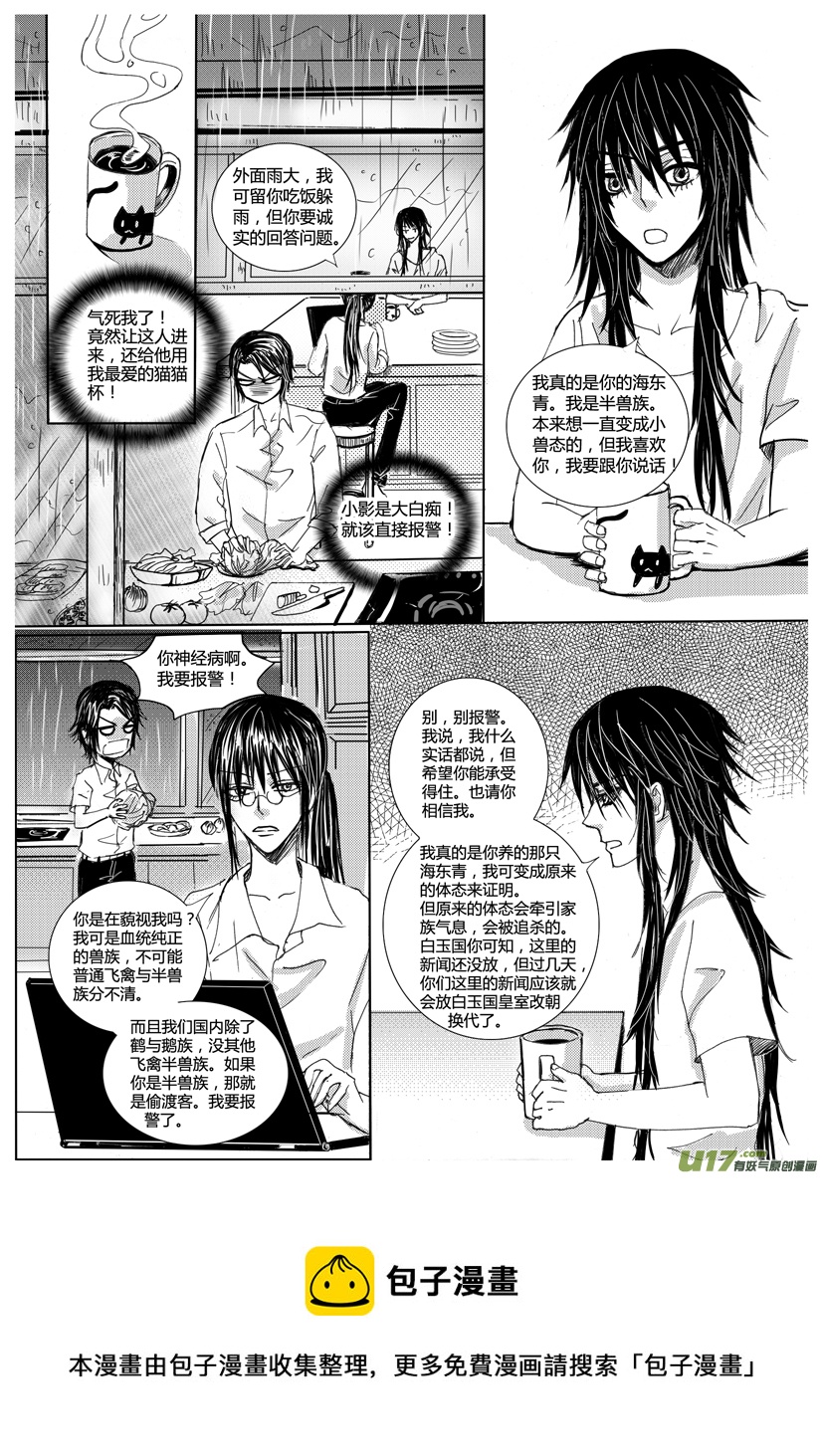 隐森瑰影韩漫全集-762-769无删减无遮挡章节图片 