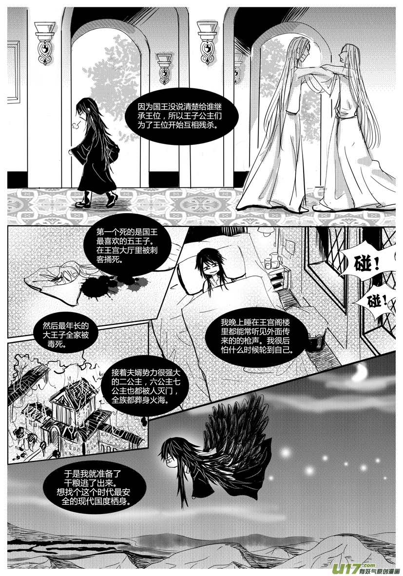 隐森瑰影韩漫全集-770-777无删减无遮挡章节图片 