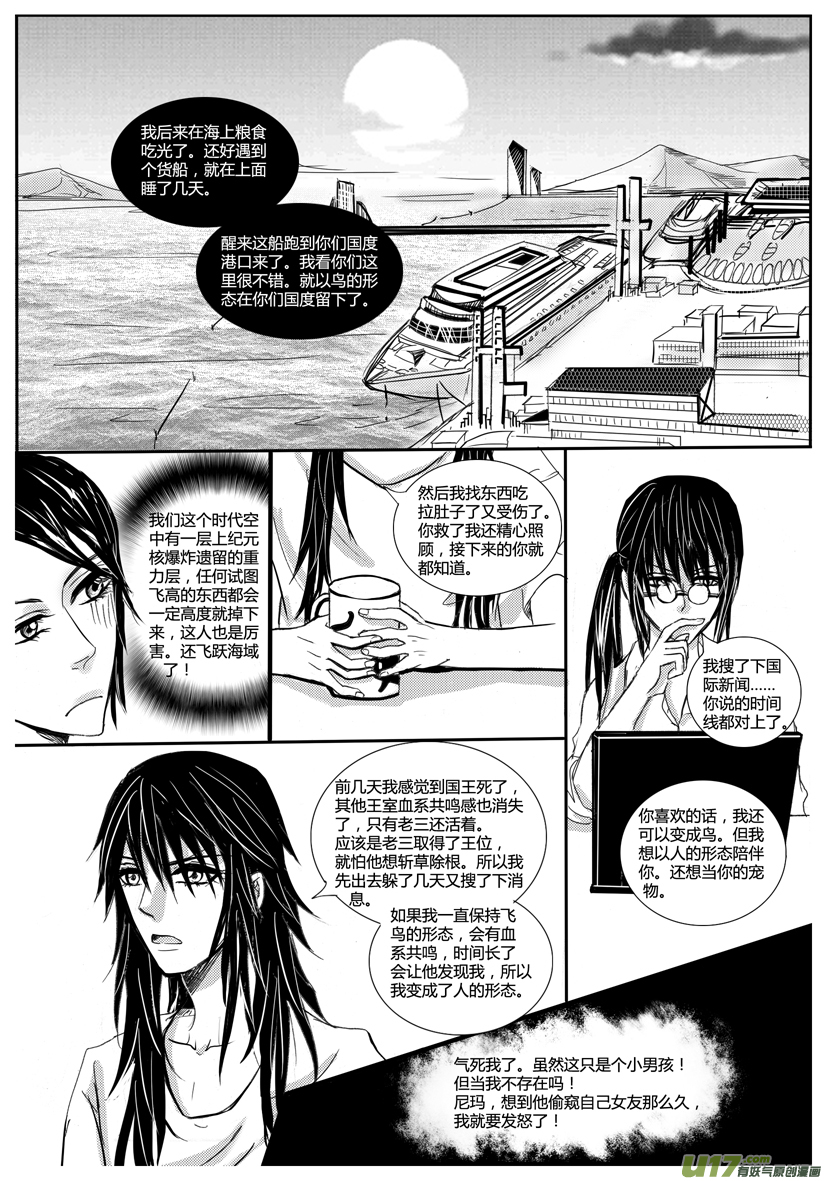隐森瑰影韩漫全集-770-777无删减无遮挡章节图片 
