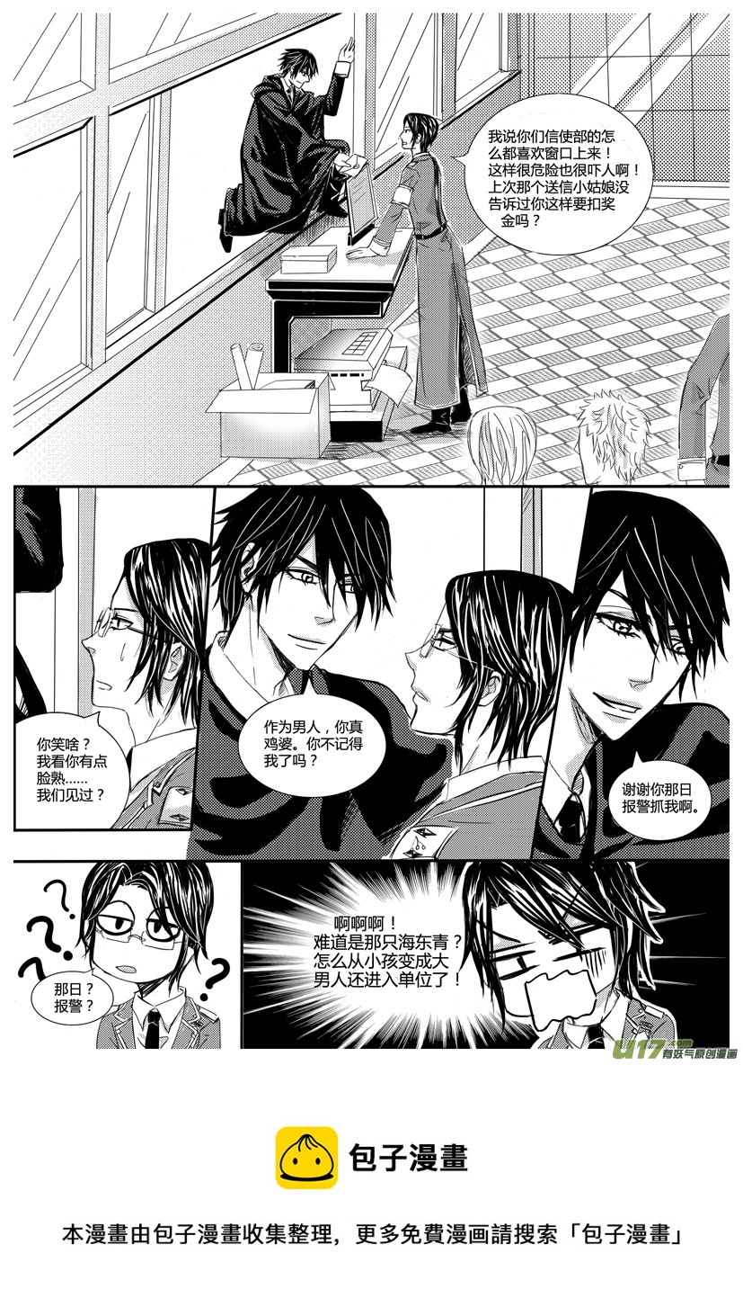 隐森瑰影韩漫全集-770-777无删减无遮挡章节图片 