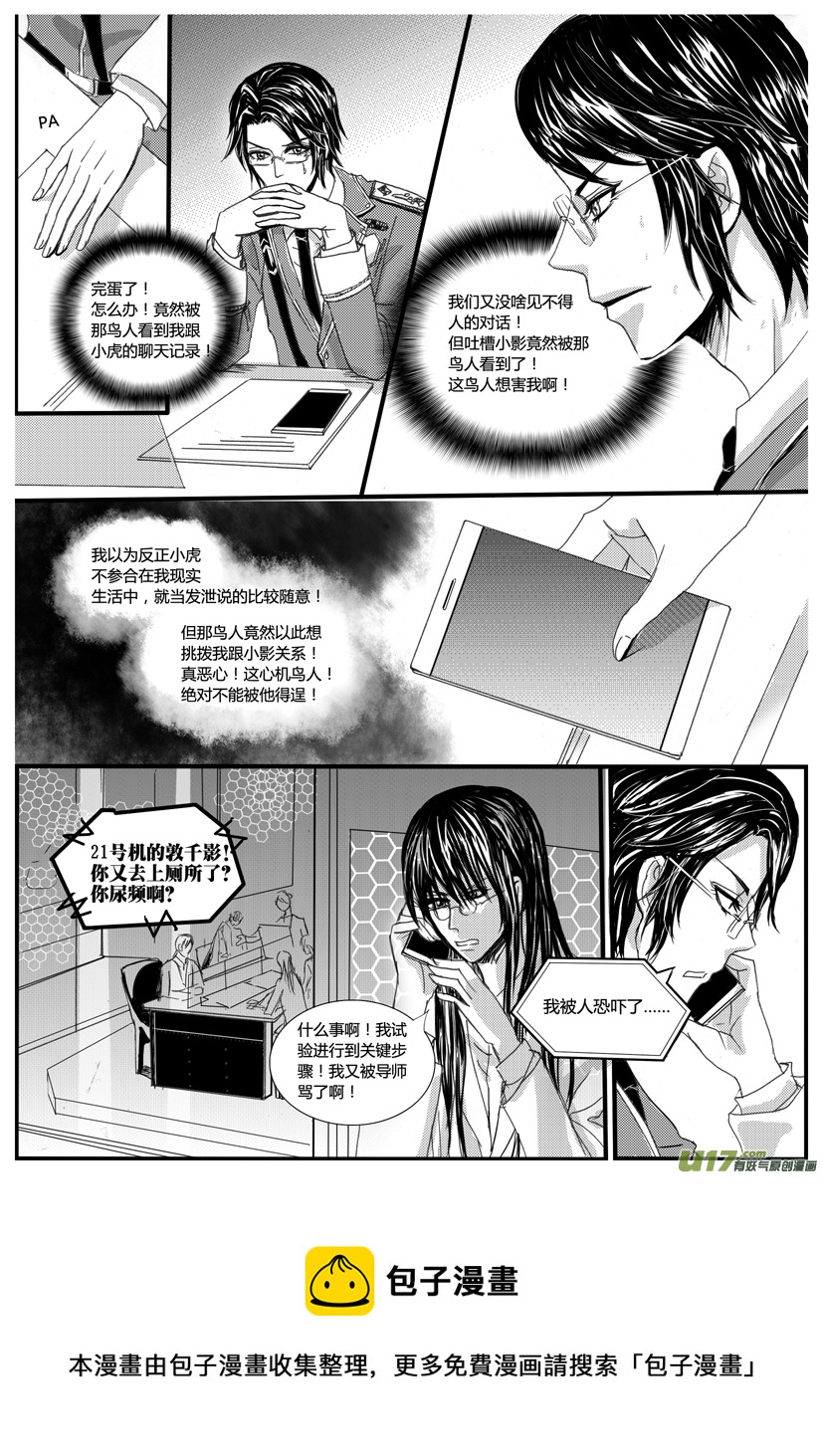 隐森瑰影韩漫全集-778-785无删减无遮挡章节图片 