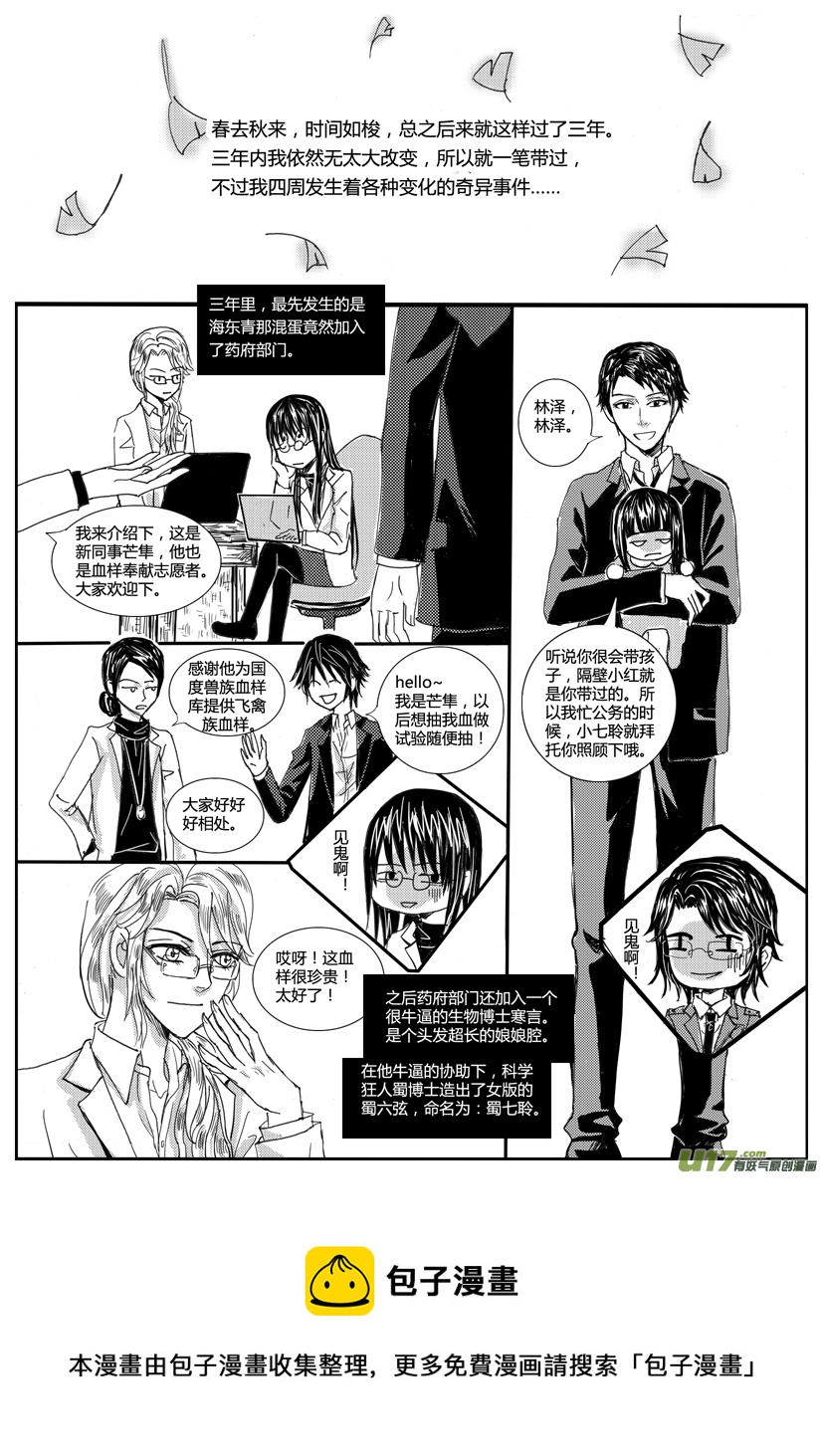 隐森瑰影韩漫全集-24章 786-793无删减无遮挡章节图片 