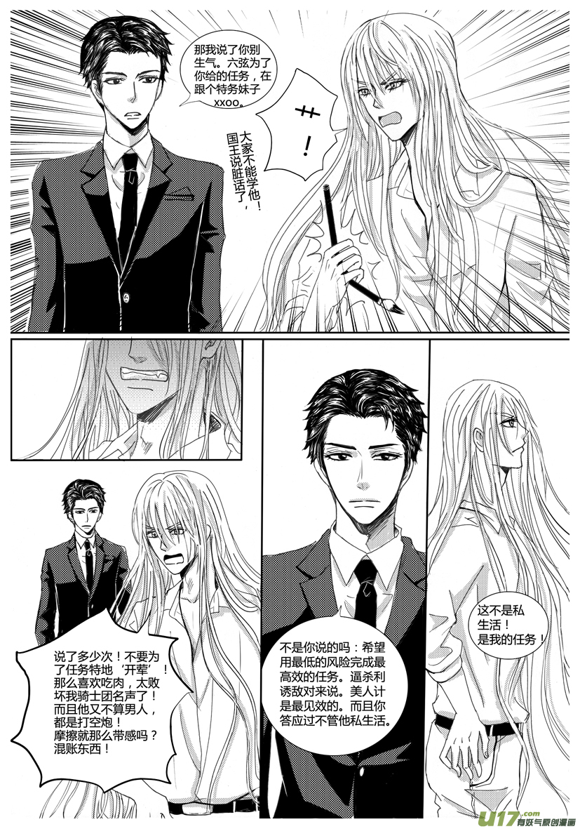 隐森瑰影韩漫全集-794-801无删减无遮挡章节图片 