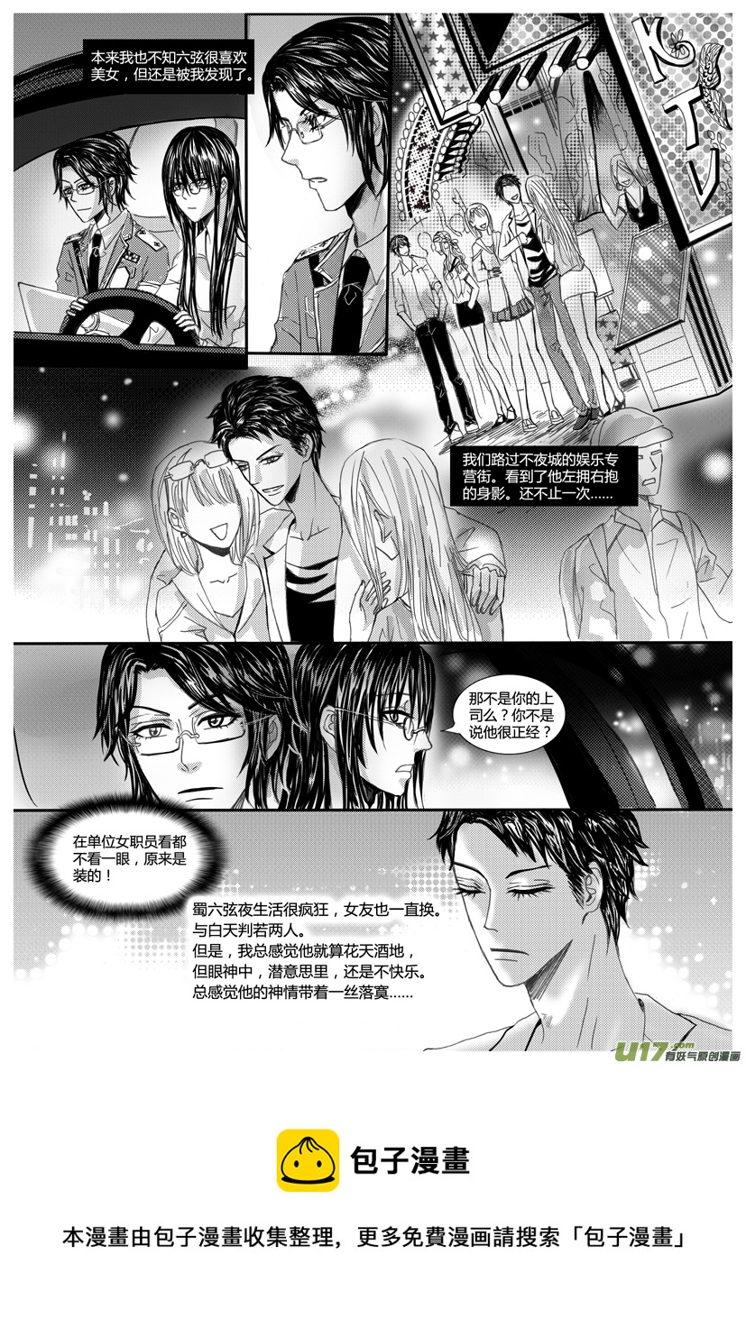 隐森瑰影韩漫全集-794-801无删减无遮挡章节图片 