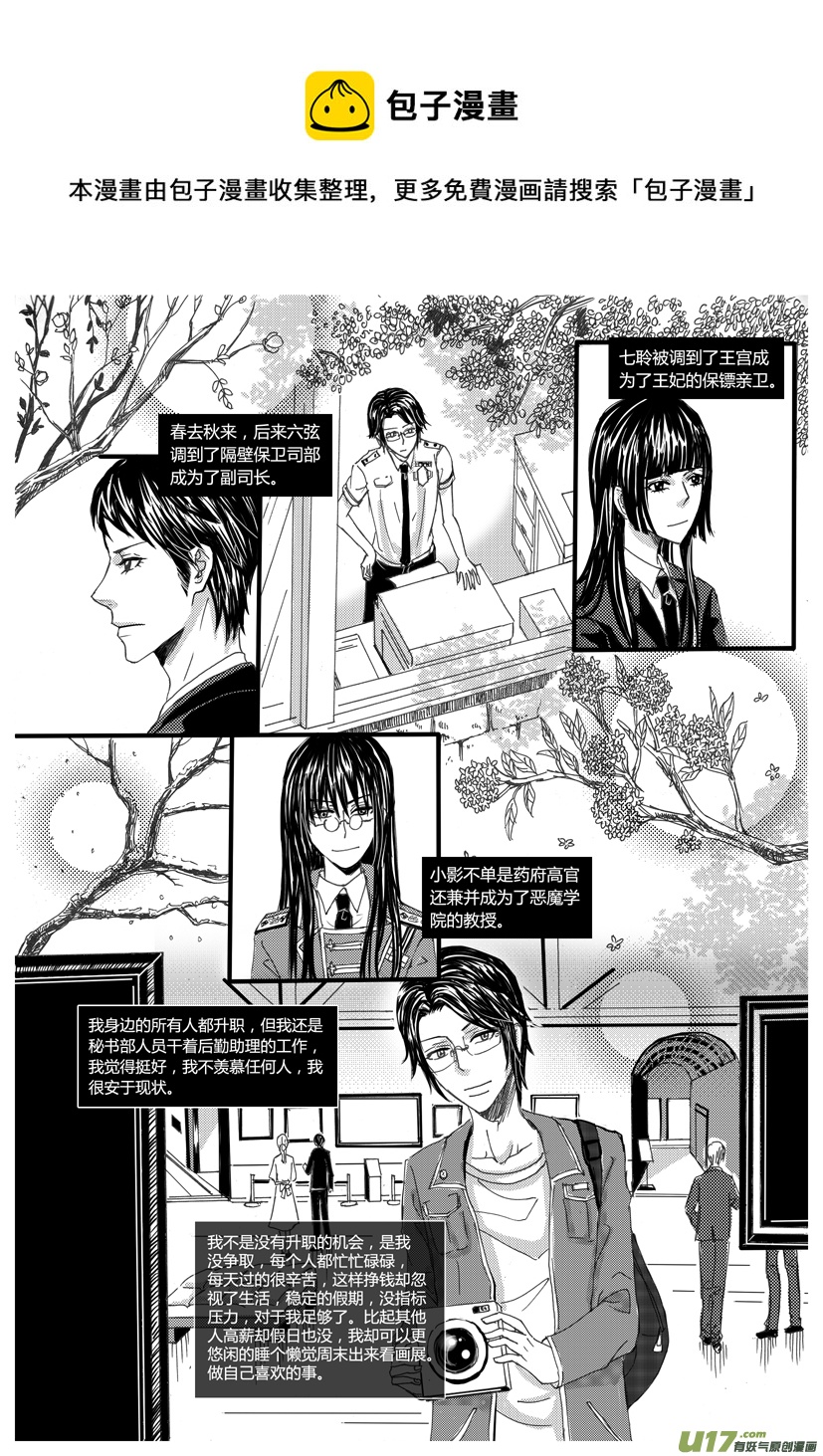 隐森瑰影韩漫全集-802-809无删减无遮挡章节图片 