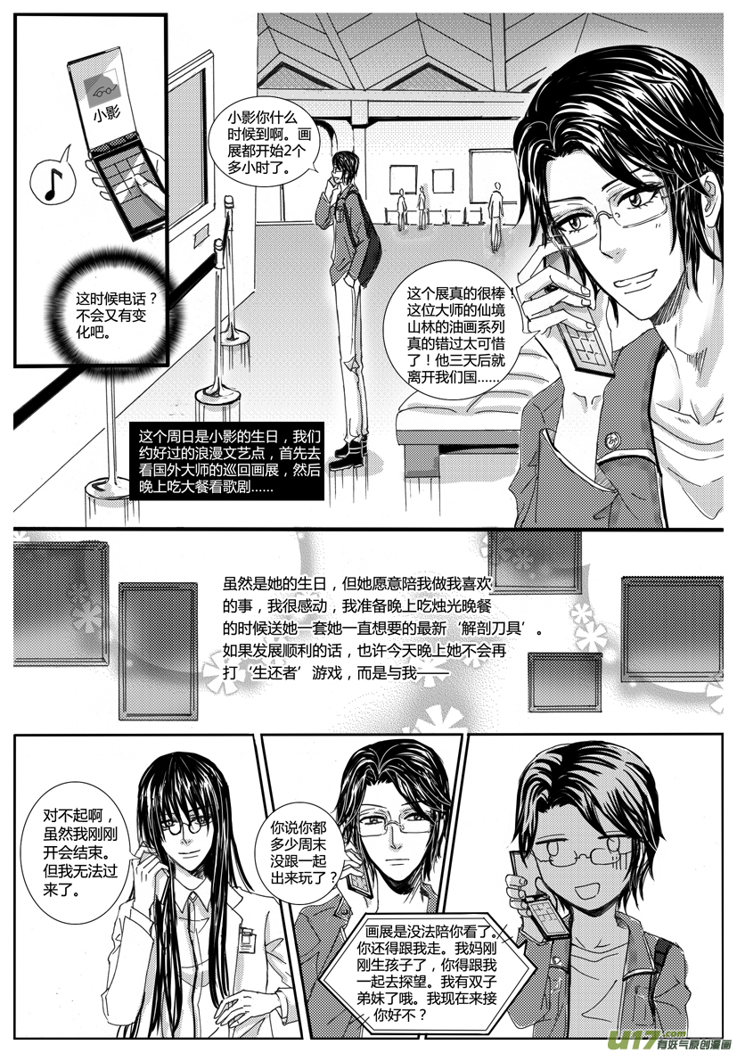 隐森瑰影韩漫全集-802-809无删减无遮挡章节图片 