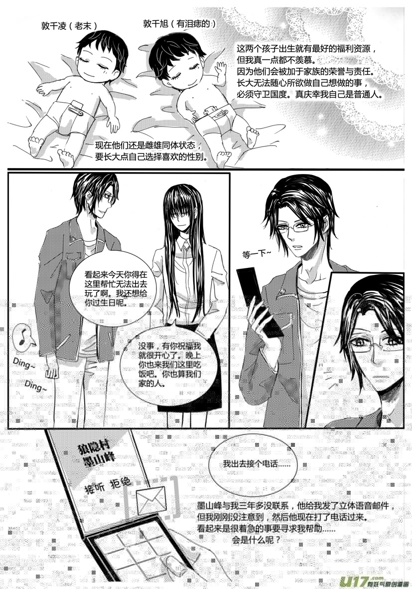 隐森瑰影韩漫全集-802-809无删减无遮挡章节图片 
