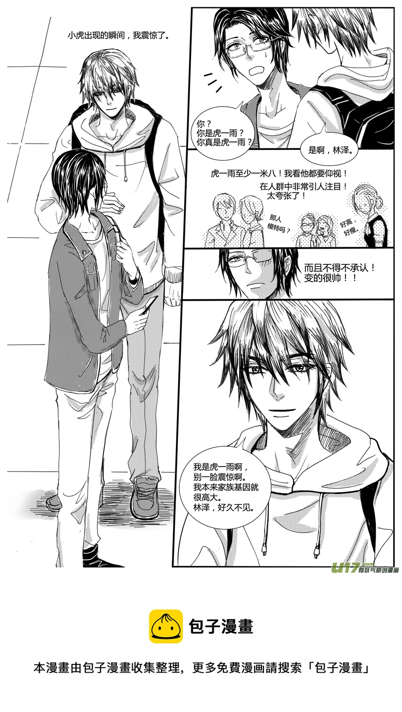 隐森瑰影韩漫全集-802-809无删减无遮挡章节图片 