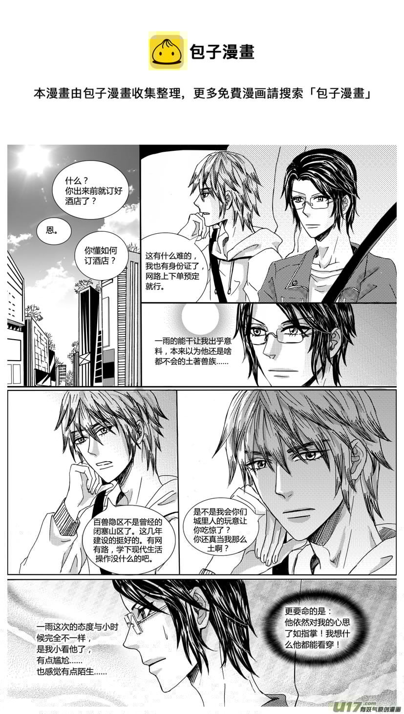隐森瑰影韩漫全集-810-817无删减无遮挡章节图片 