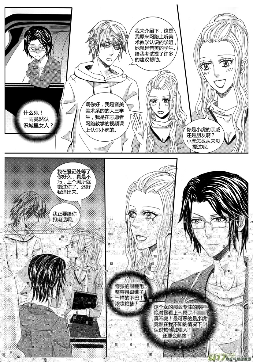 隐森瑰影韩漫全集-810-817无删减无遮挡章节图片 