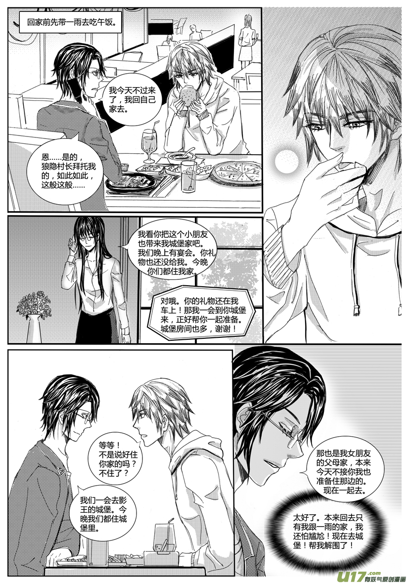 隐森瑰影韩漫全集-810-817无删减无遮挡章节图片 