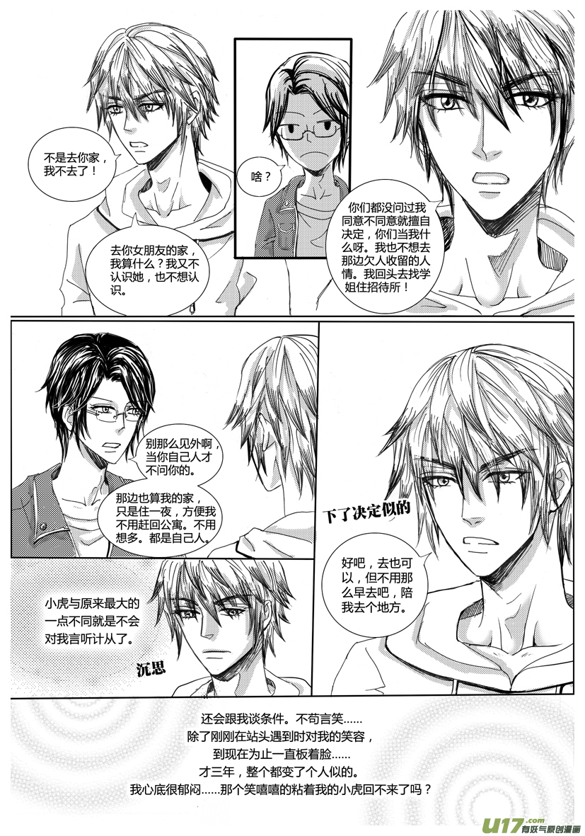 隐森瑰影韩漫全集-810-817无删减无遮挡章节图片 