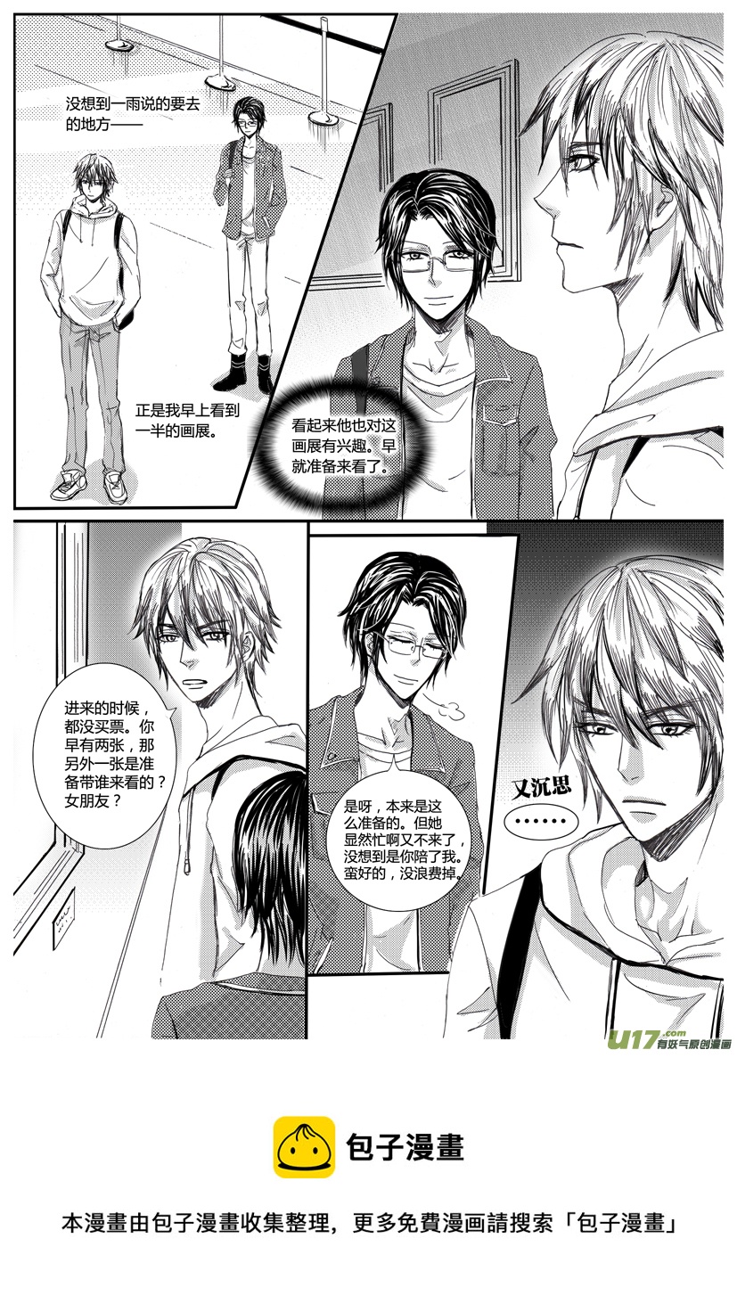 隐森瑰影韩漫全集-810-817无删减无遮挡章节图片 