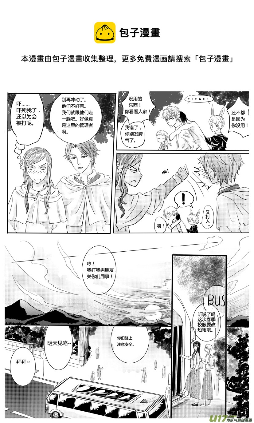 隐森瑰影韩漫全集-98-101无删减无遮挡章节图片 