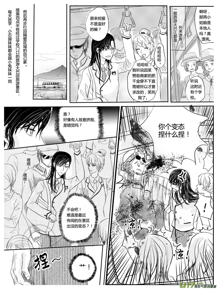 隐森瑰影韩漫全集-98-101无删减无遮挡章节图片 
