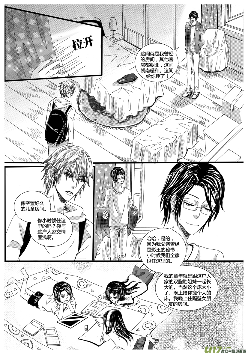 隐森瑰影韩漫全集-818-825无删减无遮挡章节图片 