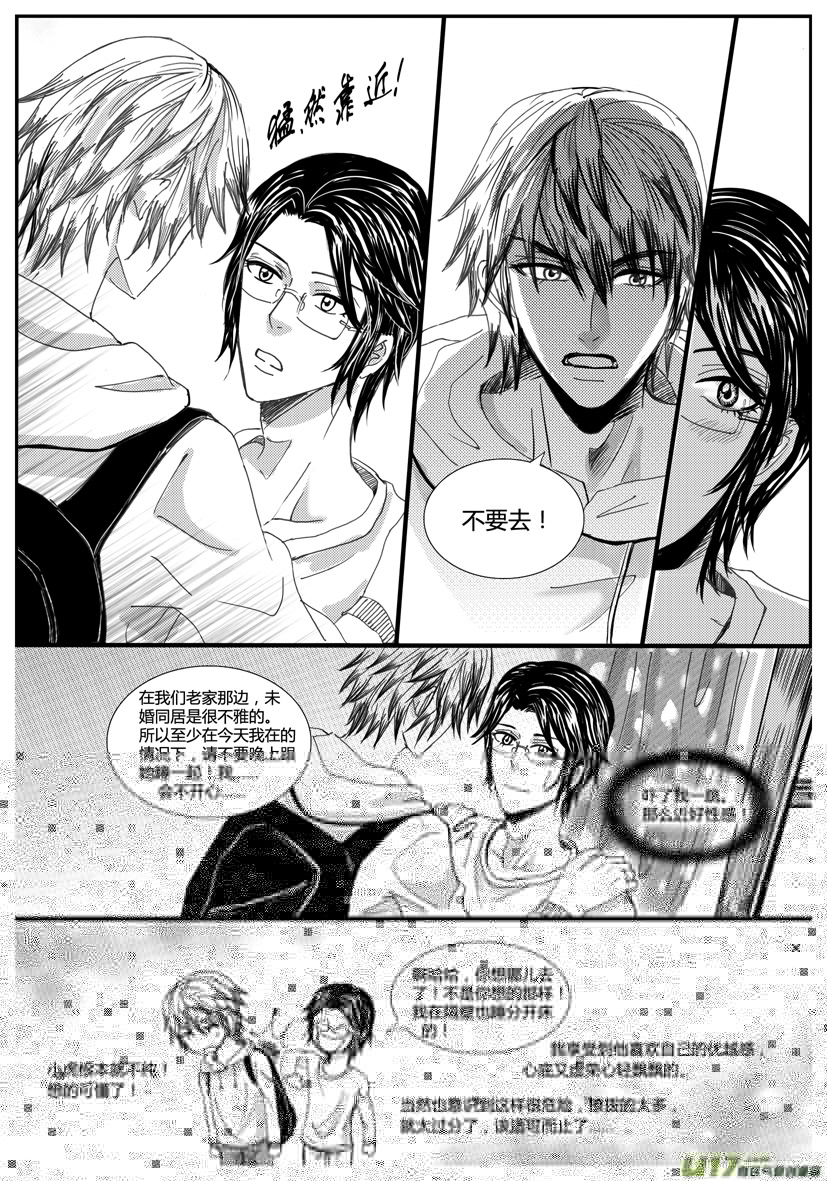 隐森瑰影韩漫全集-818-825无删减无遮挡章节图片 