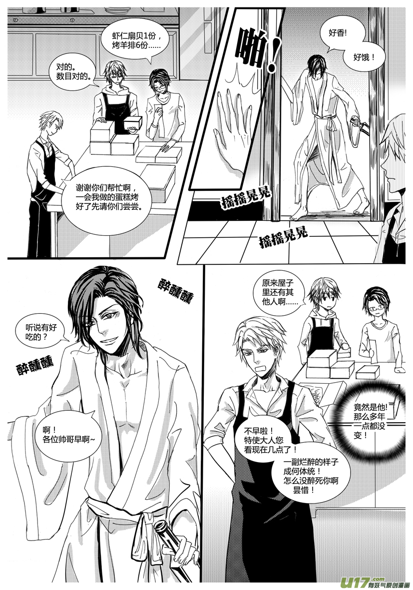 隐森瑰影韩漫全集-818-825无删减无遮挡章节图片 