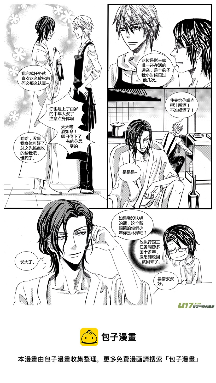 隐森瑰影韩漫全集-818-825无删减无遮挡章节图片 