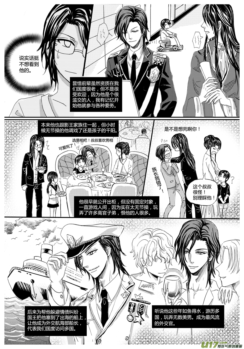 隐森瑰影韩漫全集-25章 826-833无删减无遮挡章节图片 