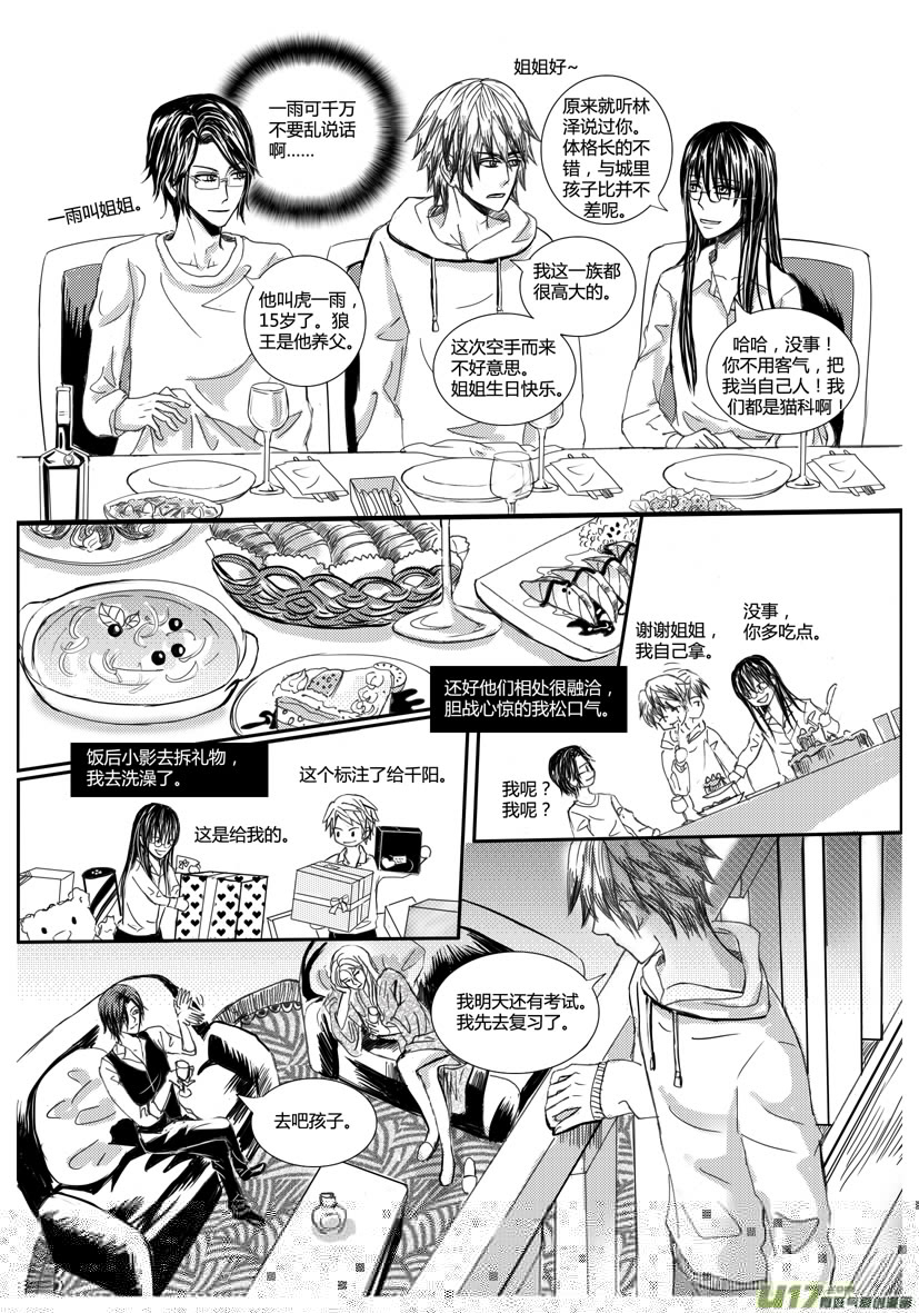 隐森瑰影韩漫全集-25章 826-833无删减无遮挡章节图片 